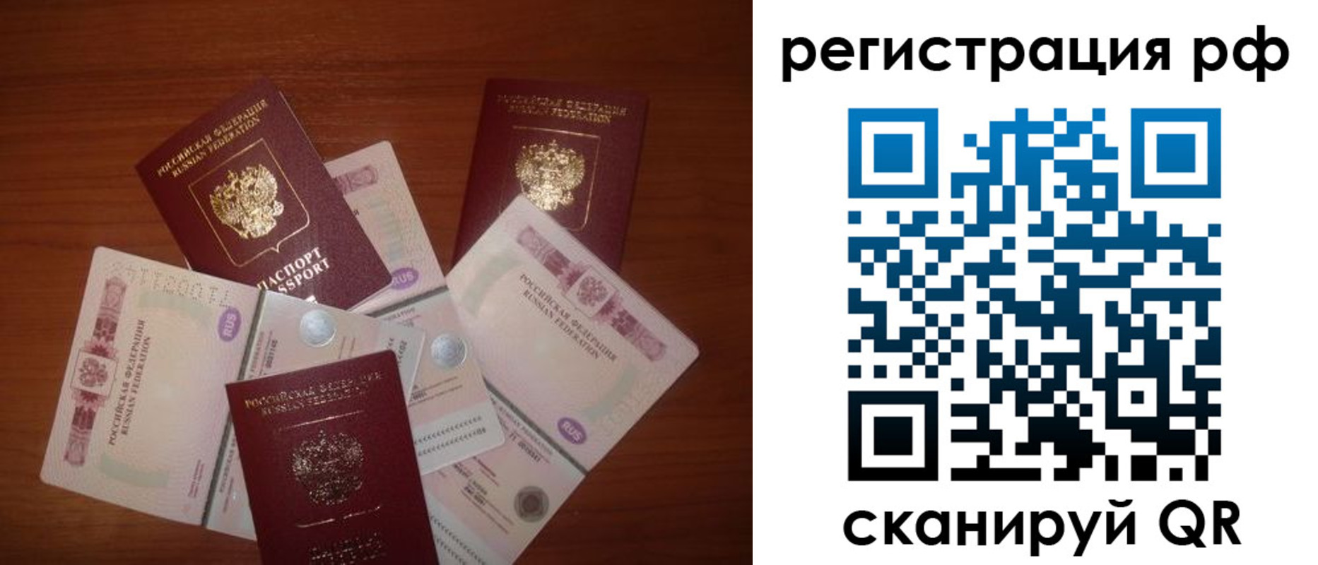 прописка ребенка в Вытегре