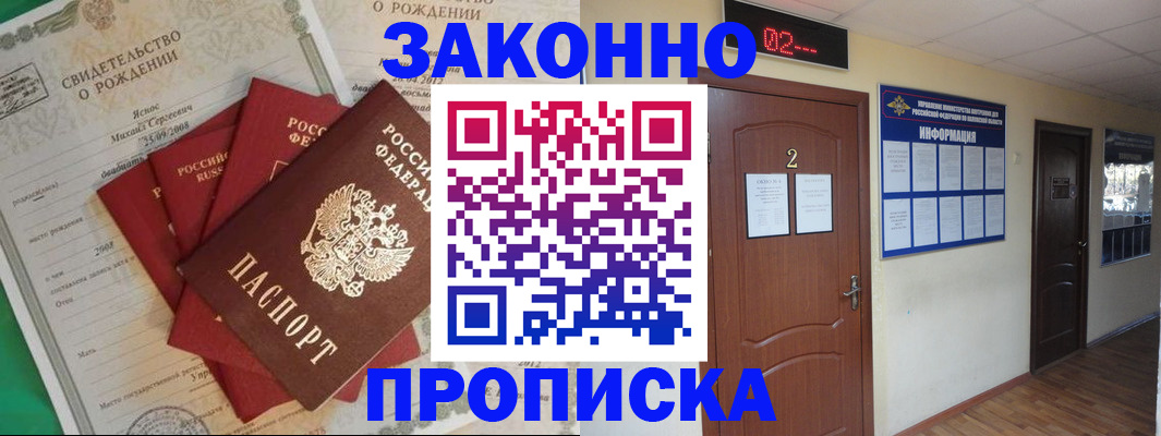 прописка для школы в Вытегре