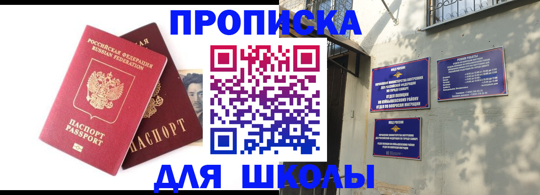 прописка регистрация в Вытегре