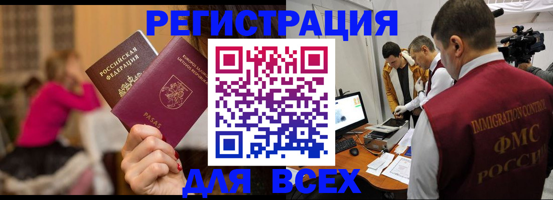 прописка законно в Вытегре