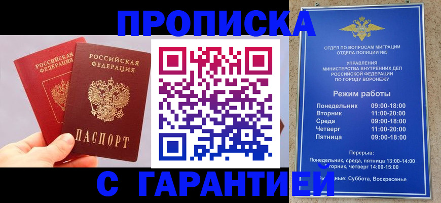 прописка паспорт в Вытегре