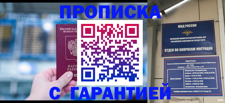 прописка иностранных граждан в Вытегре