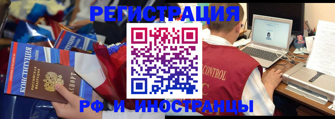 миграционный учет в Вытегре